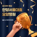 서울 대효 요양병원 이미지