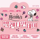 씨유(CU)송탄라이프점 | CU 스누피 콜라보 후기｜귀여움·가격·만족도 솔직 정리