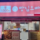 읍내빵집 | 요즘 핫한 가성비 베이커리 빵집오빠 대구읍내점 솔직후기