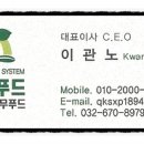 큰나무푸드 이미지