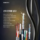 가온전선 이미지