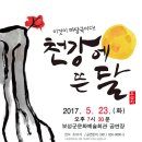 천강