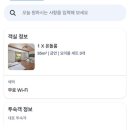 경주숙소 체크인불국 이미지