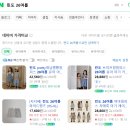 올마이쇼핑 | 여아 남대문 아동복 브랜드 추천, 린도,코이코야 쇼핑후기!