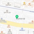 미숙이네 못난이 왕만두 이미지