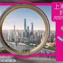 ‘2025 상하이의 여름’ 할인 항공권·택시 쿠폰 등 여행 소비 진작 이미지