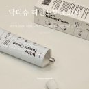 닥터슈 하얀토마토크림 써본 후기, 보습감 좋은 기초화장품