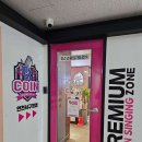 오엑스코인노래연습장 인천서구청점 이미지