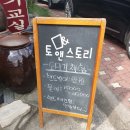 토함민속식당 | [경주여행/커플추천] 민속공예촌 데이트 / 도자기공방 토앤스토리