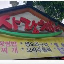 동명사랑채 이미지