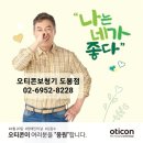 오티콘보청기도봉점 이미지