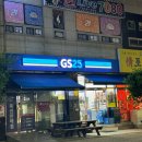 지에스25 풍암호수점 이미지