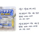 신천부동산공인중개사사무소 이미지