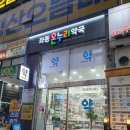 해운대온누리약국 이미지