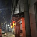 강창역 | 강창역 야키토리맛집 야키토리켄짱 내돈내산 후기