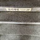 뷰티해썽 왁싱 속눈썹