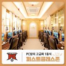 아이센스 블랙라벨 PC존 시흥배곧점 이미지