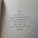 호계작은도서관 | 손원평[프리즘] 독서 감상 후기 맛보기 스포주의