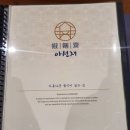 아선재 이미지