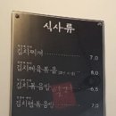 첫맛에 반한 김치찌개 이미지