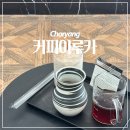 [동구샘터]홈 바리스타 | 부산역 근처 초량카페 핸드드립 제대로인 커피이루카