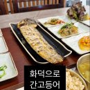 응급실국물떡볶이 부산반여점 | [부산반여맛집] 화덕으로간고등어 반여점 화덕 갈치구이 정식 솔직후기