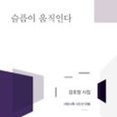 시집 - 114415 | 시집