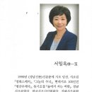 서일옥 이미지