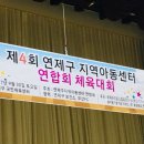 연제지역아동센터 이미지