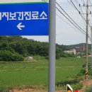 소로보건진료소 이미지