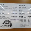 만대초등학교 | [원주 맛집] 무실동 돼지갈비 맛집 &#39;명품숯불돼지갈비&#39;