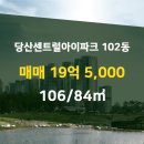 당산공인중개사사무소 이미지