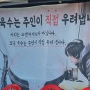 송림촌식당 이미지