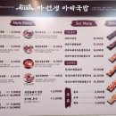 마선생마약국밥광주광산점 이미지