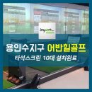 어반힐 골프아카데미 네이버블로그