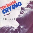 [1978년 발매] "울부짖는" Crying - 돈 맥클린(Don McLean) 이미지