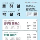 르하임스터디카페동탄 이미지