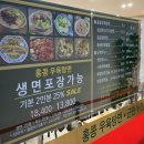 오한수 우육면가 강남삼성타운점