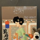 설화세탁소 이미지