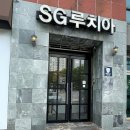 루치아공방 | 인천 커플링 공방 데이트로 다녀온 SG루치아 인천점, 자체제작 디자인 상담 후기