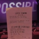 롯데시네마 월드타워(제8관)