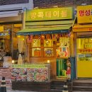 남산세탁소 | 이태원 해방촌 태국음식 맛집｜미슐랭 출신 셰프의 [방콕테이블] 태국 현지보다 맛있었던 후기