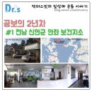 안좌보건지소 이미지