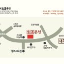 수목원생활온천 이미지