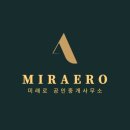 미래로공인중개사사무소 이미지
