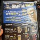 김복남맥주천곡점