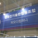 피오디컴퍼니 이미지