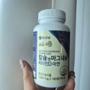 (주)종근당 | 종근당칼마디 마그네슘 효능 : 눈밑떨림 영양제 복용 솔직 후기