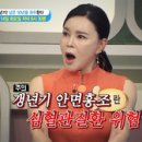 갱년기! 남은 50년을 좌우한다 [엄지의 제왕] 이미지