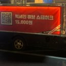 3층매점 - 부산진구 | 잠실학생체육관 소노 vs sk 농구 경기(푸드코드 가격비교, 3층 시야, 경기 후기 )